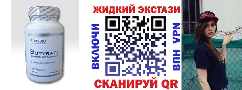 БУТИРАТ BDO 33%  площадка клад  Юхнов 