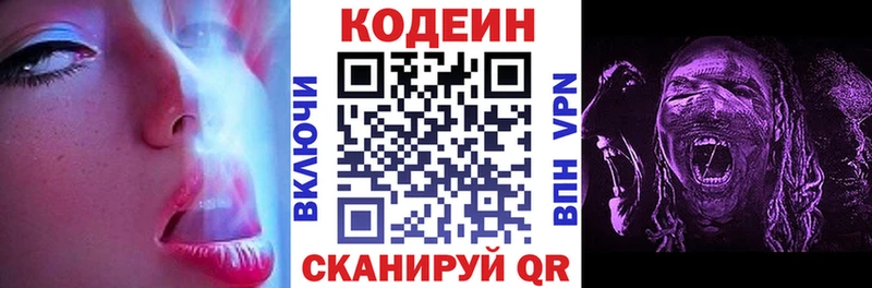 купить закладку  Юхнов  Кодеиновый сироп Lean напиток Lean (лин) 