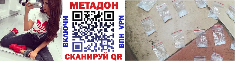 МЕТАДОН methadone Юхнов